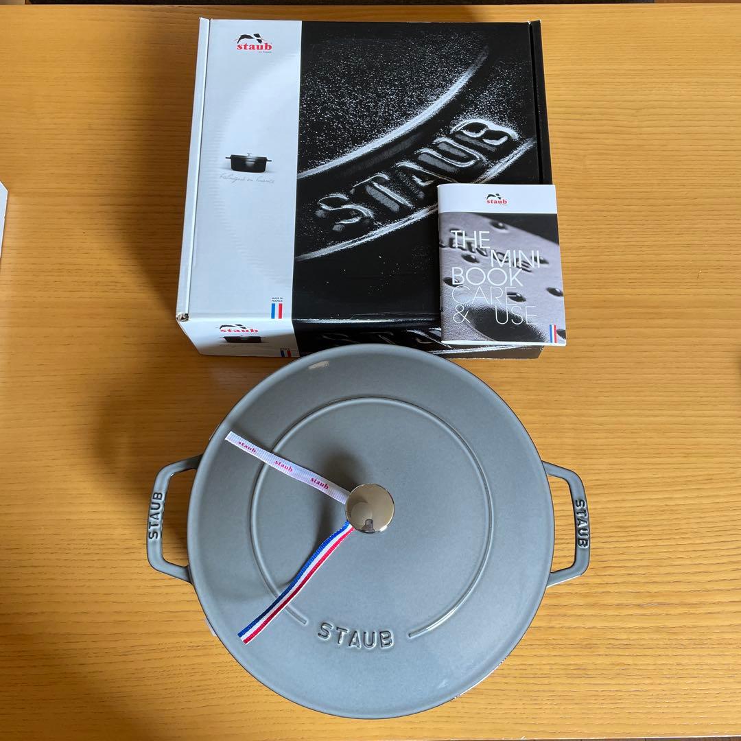 新品ストウブ ブレイザー・ソテー28 cmグレー