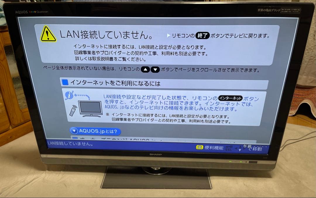 シャープ 40型 液晶テレビ AQUOS クアトロン LC-40LX3