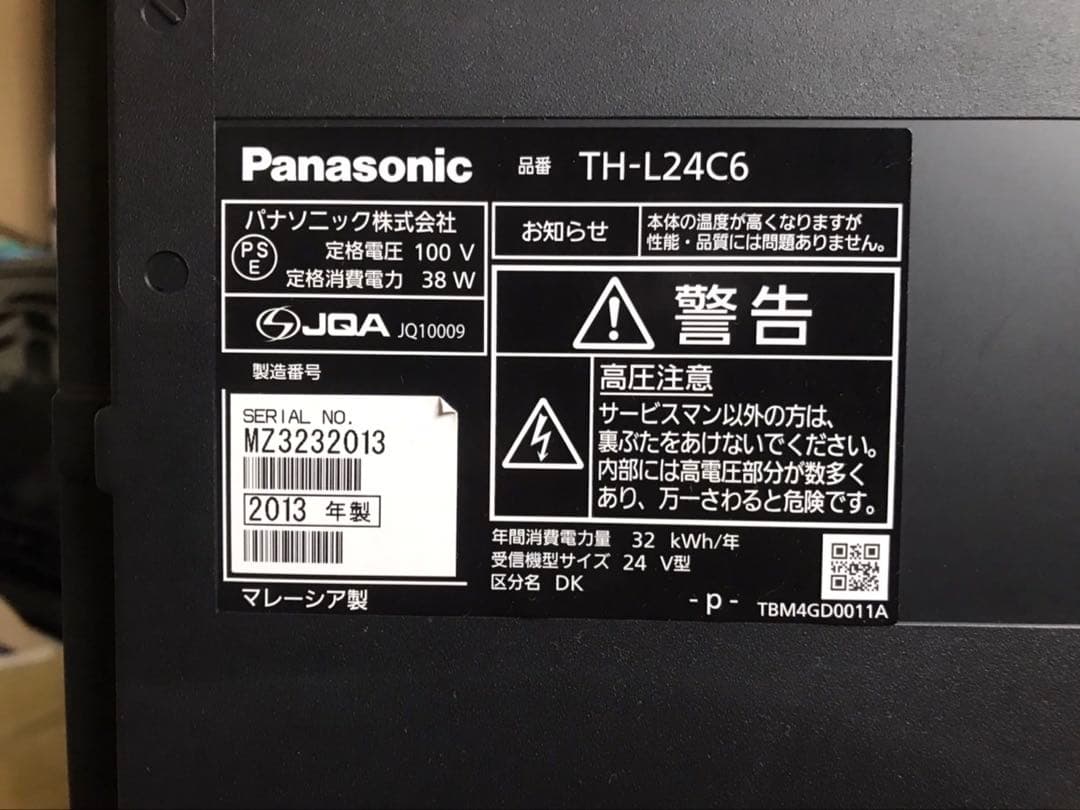 値下げします‼️美品‼️Panasonic TH-L24C6 24インチ液晶テレビ