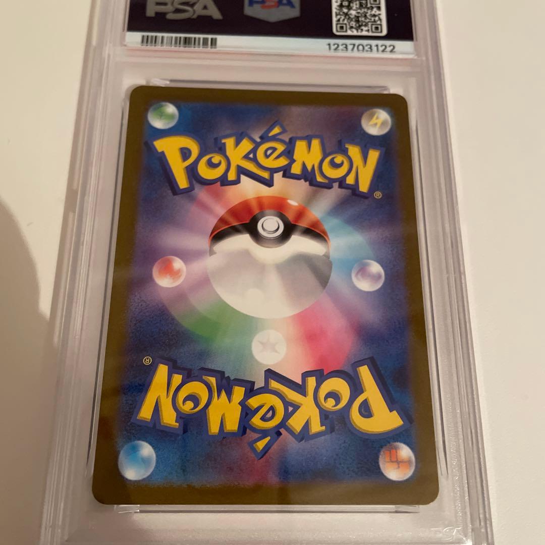 ポケモンカード ピカチュウ AR PSA10