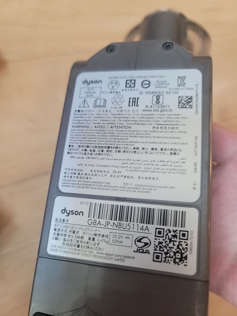 dyson SV12 動作確認 ブラケット付 簡易清掃済み ダイソン