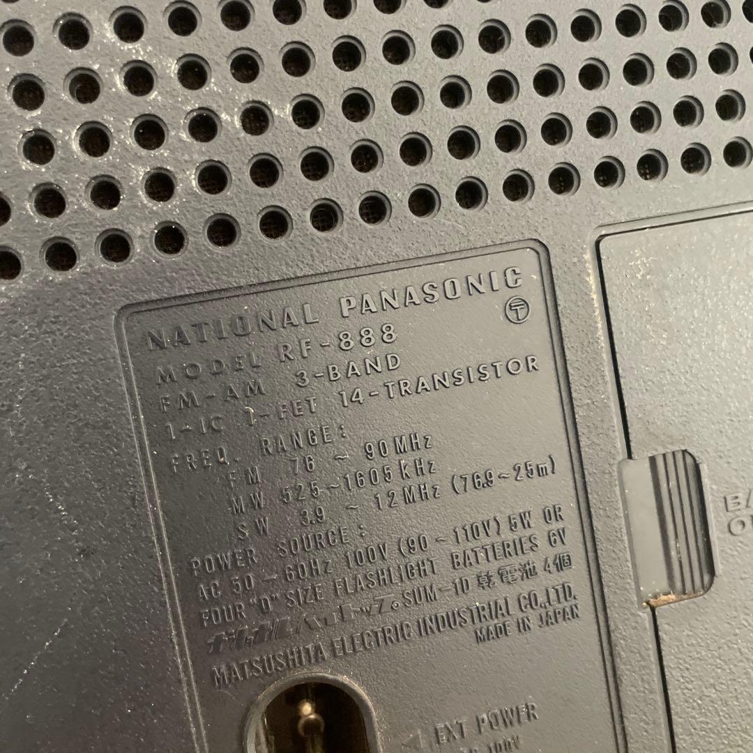 National Panasonic Cougar RF-888 ラジオ