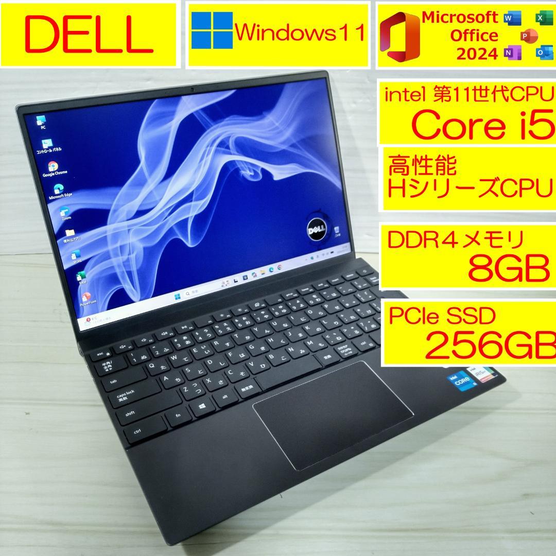 良品DELL Vostro13 5310 ノートパソコン 第11世代i5 SSD