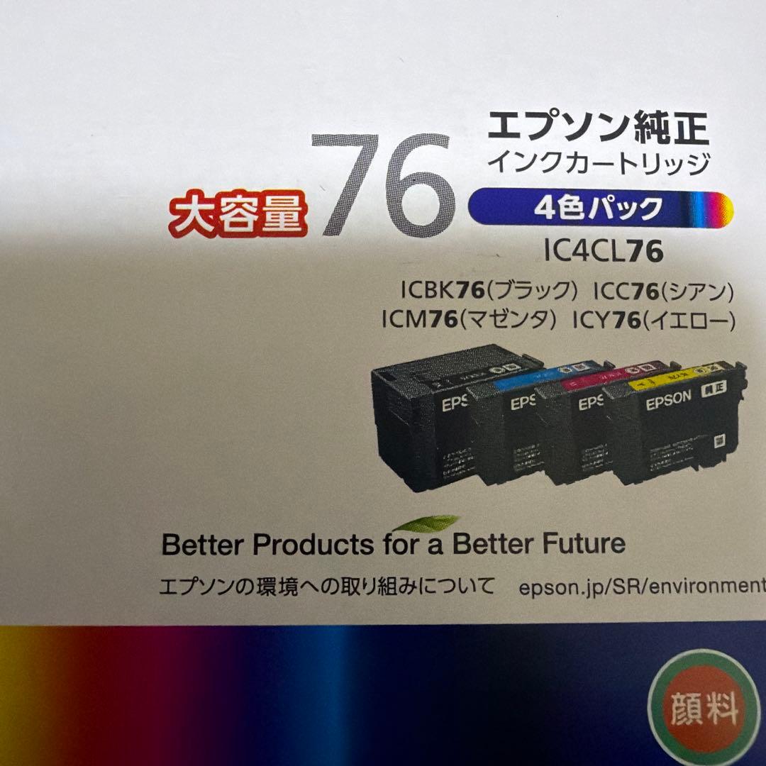 2個セットEPSON 純正インクカートリッジ IC4CL76 新品未開封