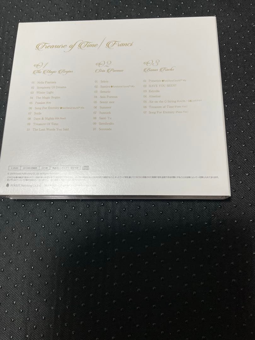 ［レア］フォレスト出版CD　Treasure of Time