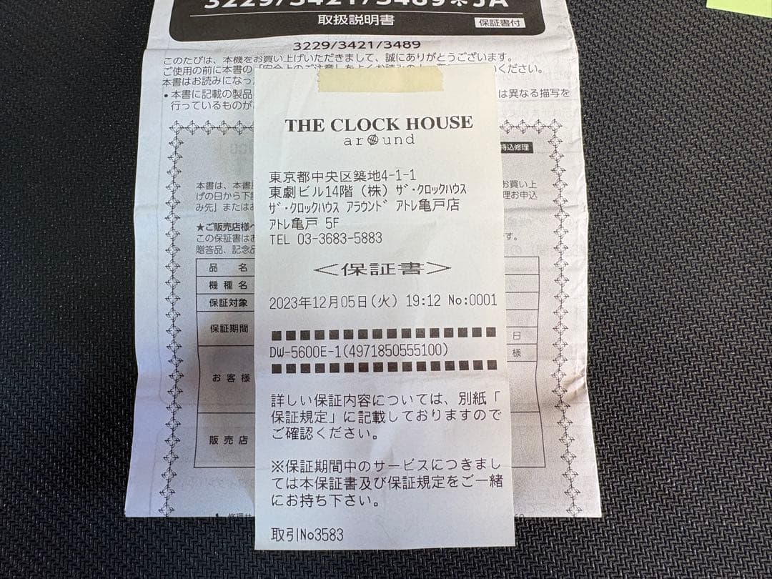 kou☆様 CASIO G-SHOCK DW-5600E-1 スピードモデル