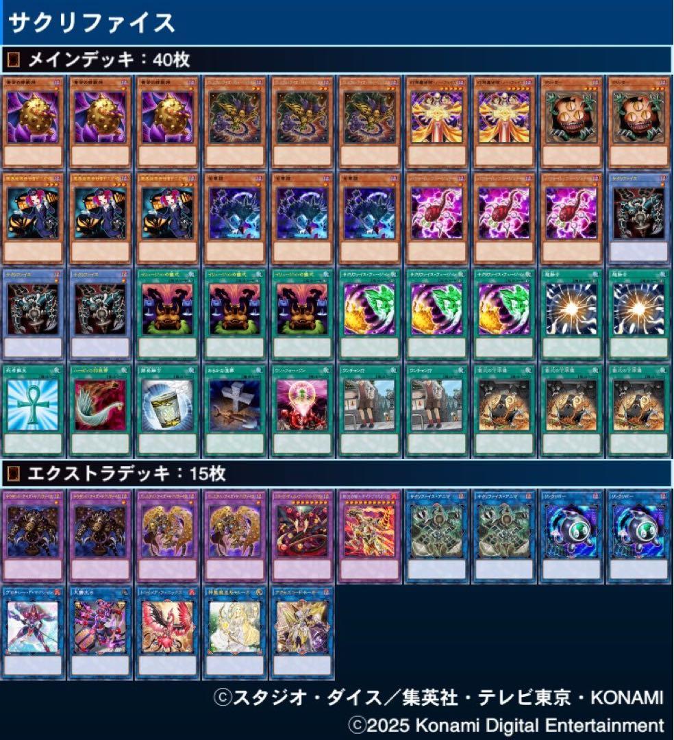 アナスタシア様 オーダーメイド 遊戯王デッキ作成