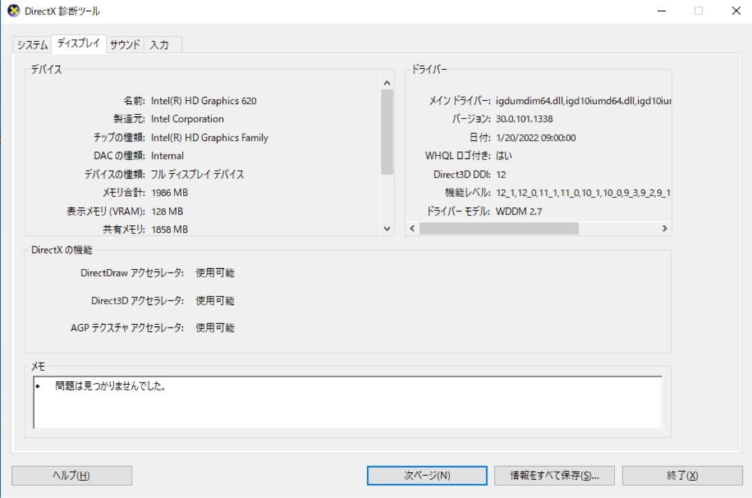 Dell Latitude 5580 (Intel Core i3-第7世代)