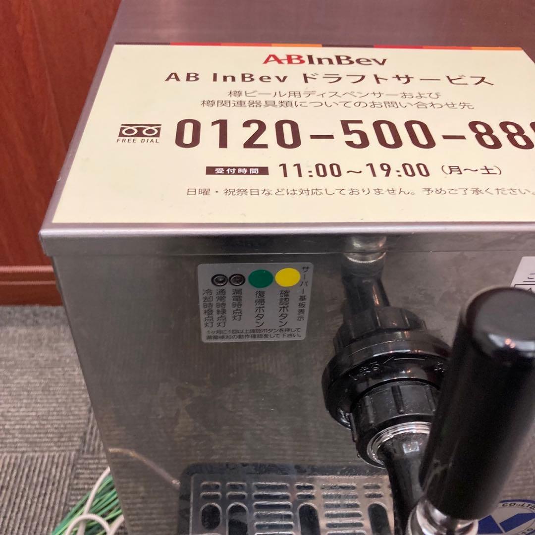 美品 ニットク 生ビールサーバー 卓上型 ディスペンサー BSE-20