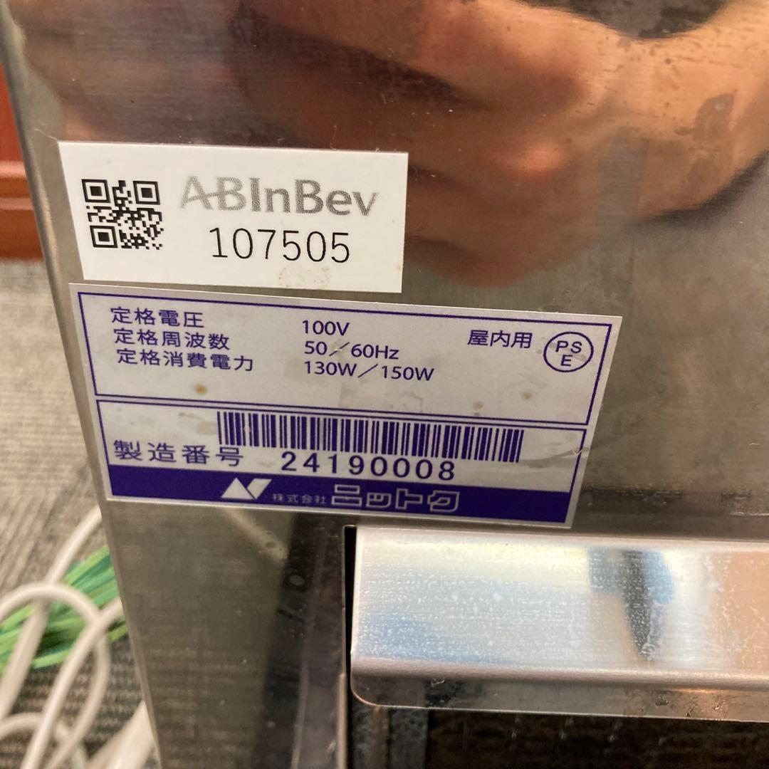 美品 ニットク 生ビールサーバー 卓上型 ディスペンサー BSE-20