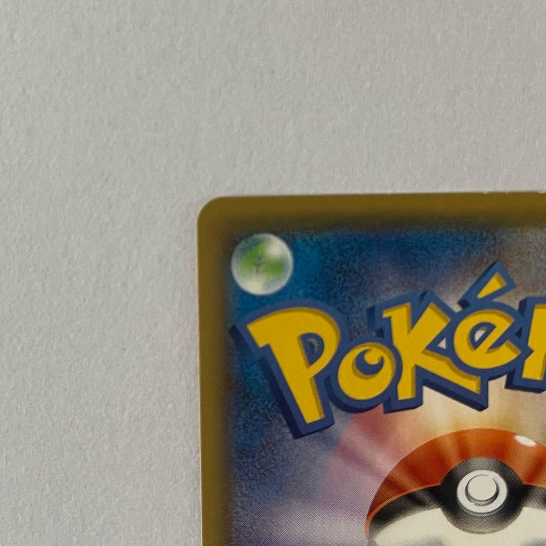 ポケモンカード　レックウザVMAX CSR