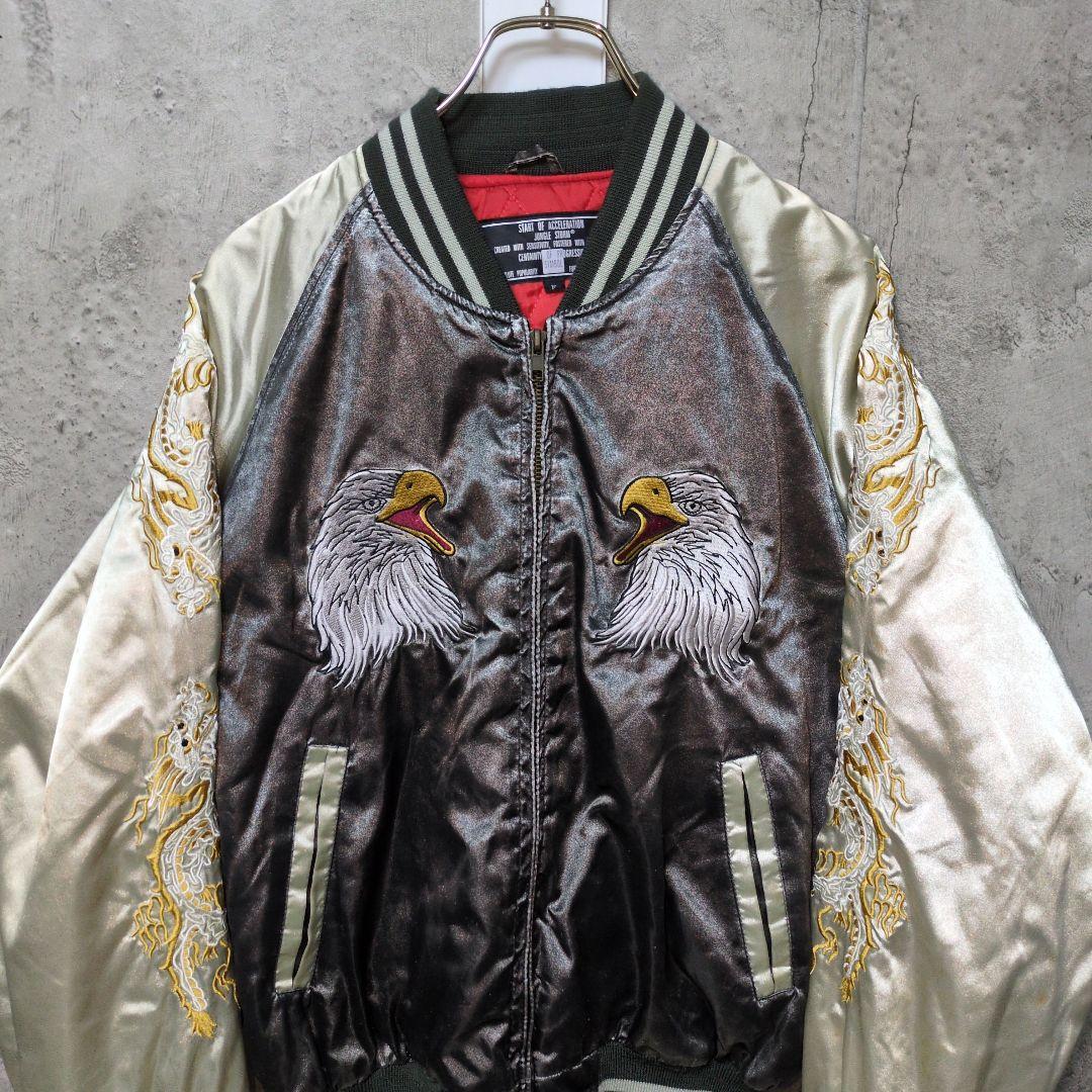 ビンテージYOKOSUKA 刺繍スカジャン フリーサイズ　スリーブ刺繍　背刺繍