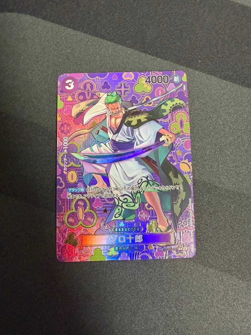 ゾロ十郎R SP OP-05-067