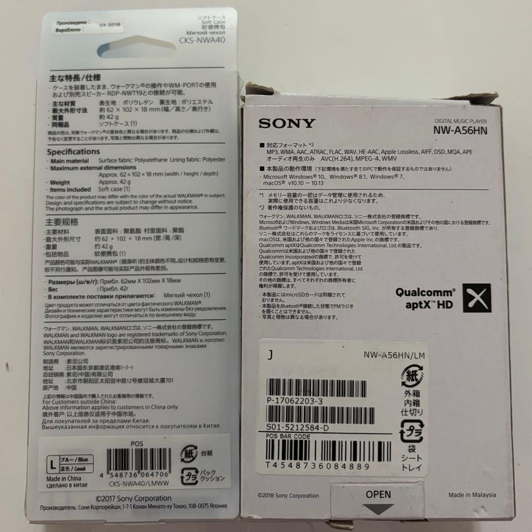 SONY ウォークマン NW-A56HN 本体 ケースセット