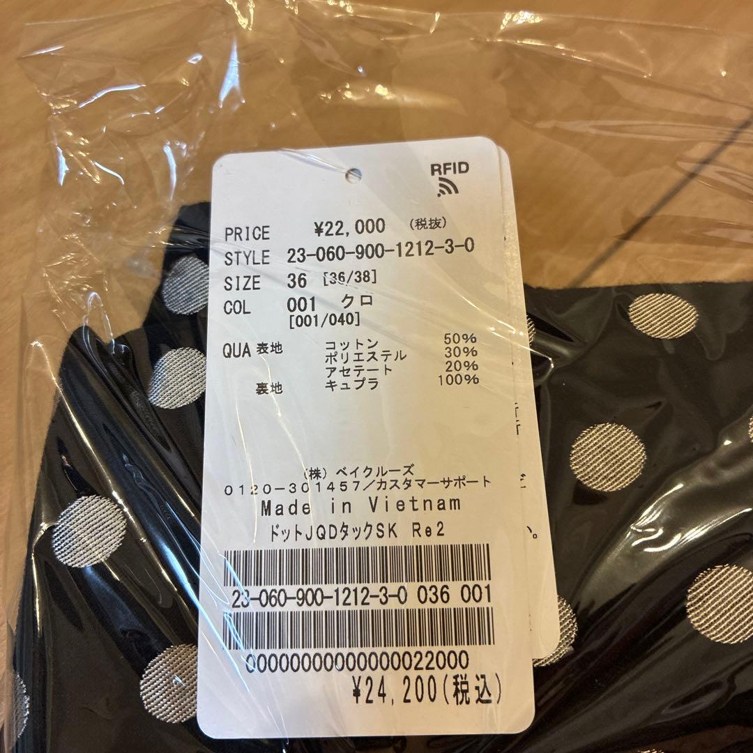 ！はな！【新品タグ付】IENA☆ドットフレアスカート（36）