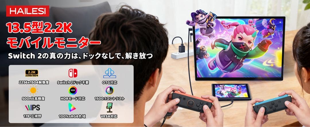 モバイルモニター⭕️13.5インチ⭕️2K 2256×1504 高輝度