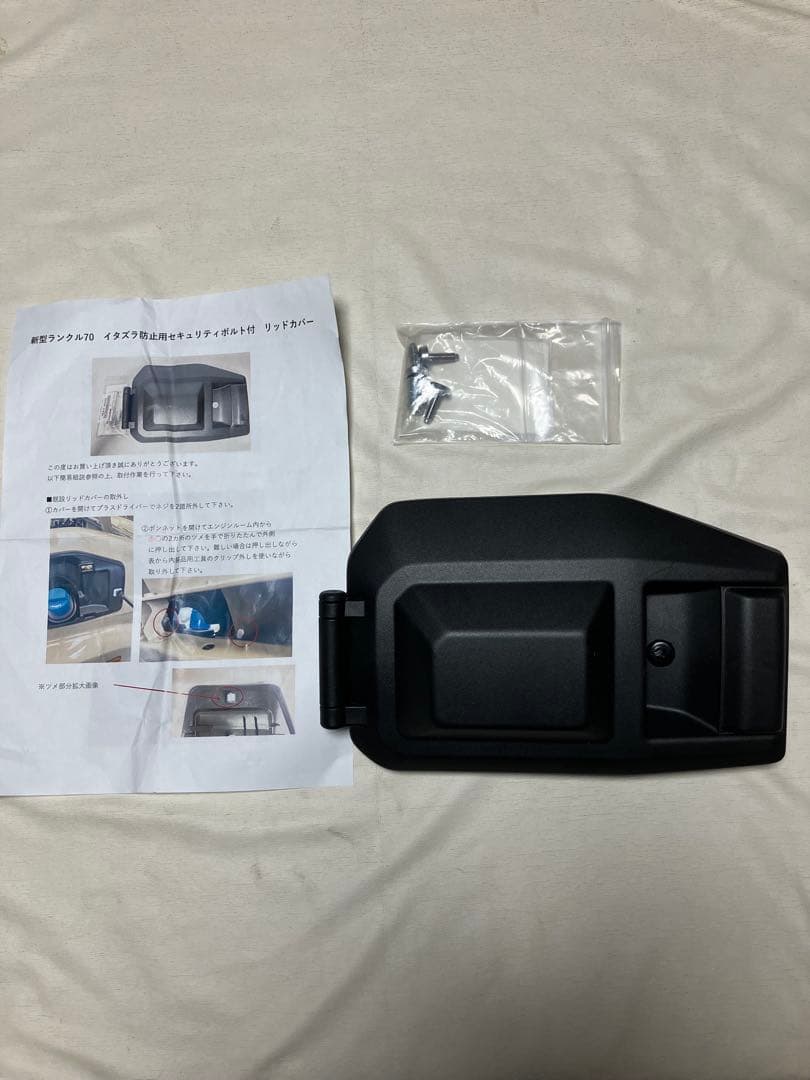 再再販ランクル70 GDJ76 セキュリティキー付リッドカバー　説明書付き