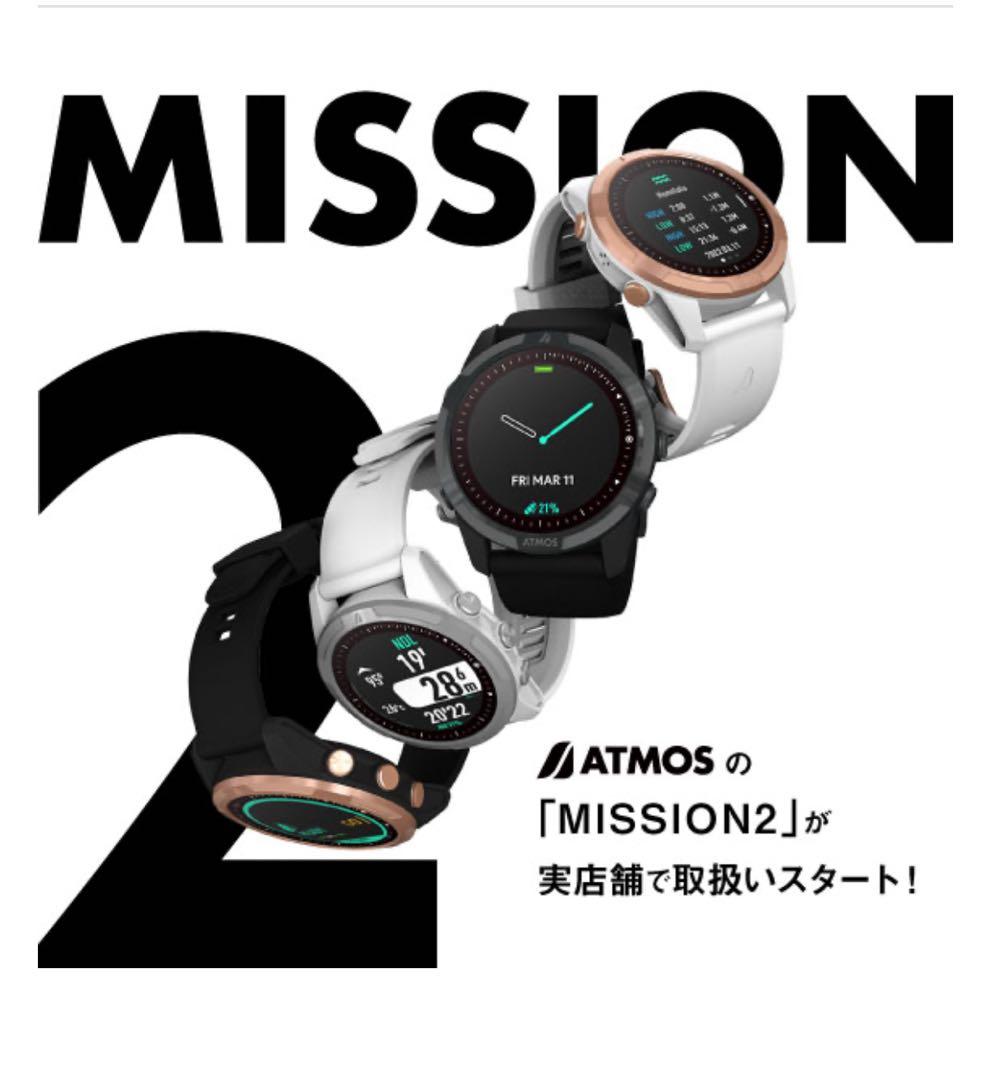【美品】ATMOS MISSION2 ダイブコンピューター