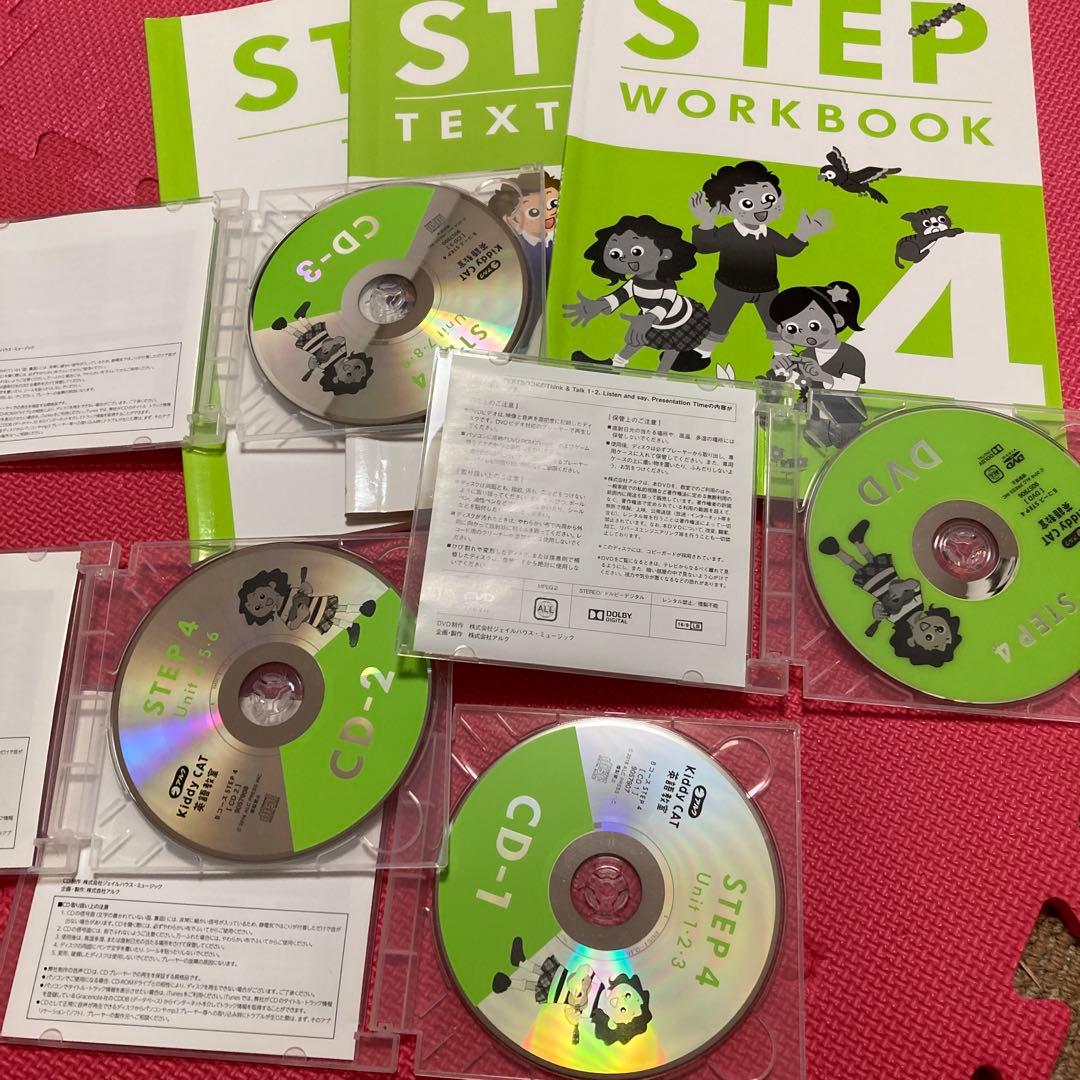 アルクKiddy cat英語教室　幼児、小学合計8年分教材と教師用指導マニュアル