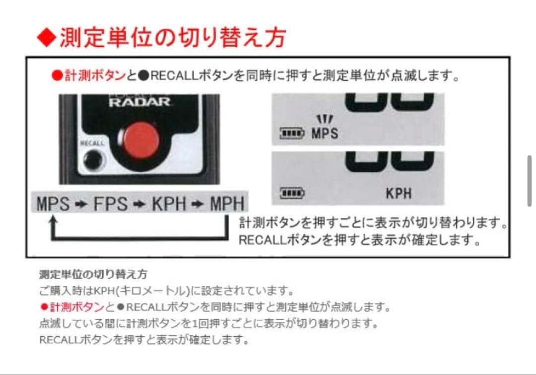 スピードガン　POCKET RADAR ポケットレーダー