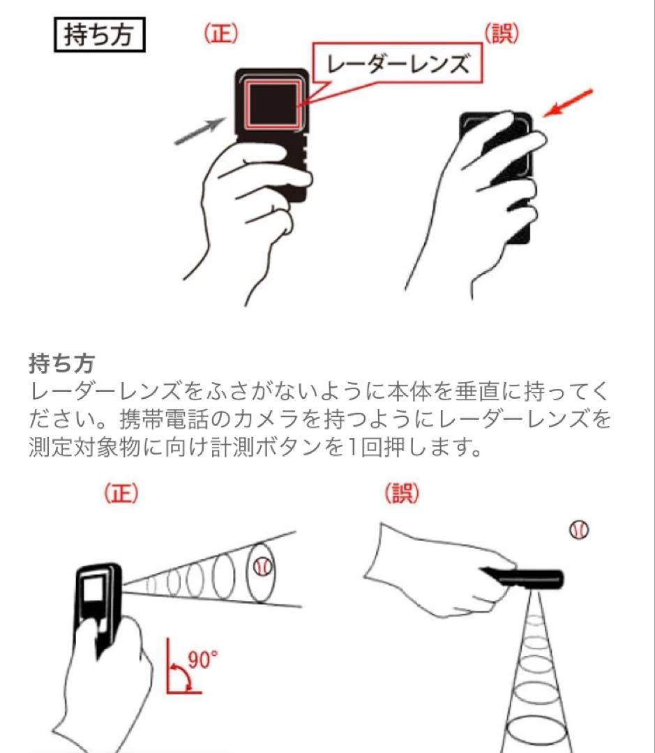 スピードガン　POCKET RADAR ポケットレーダー