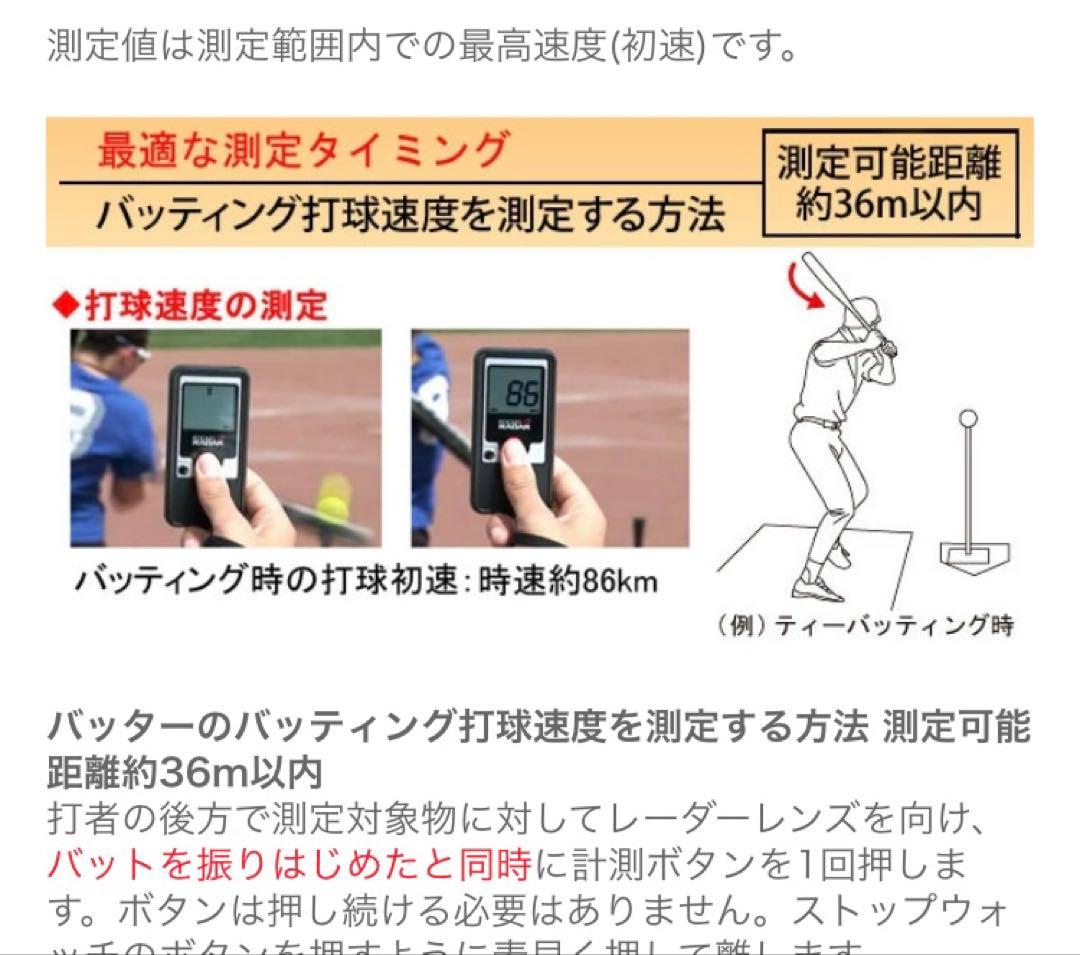スピードガン　POCKET RADAR ポケットレーダー