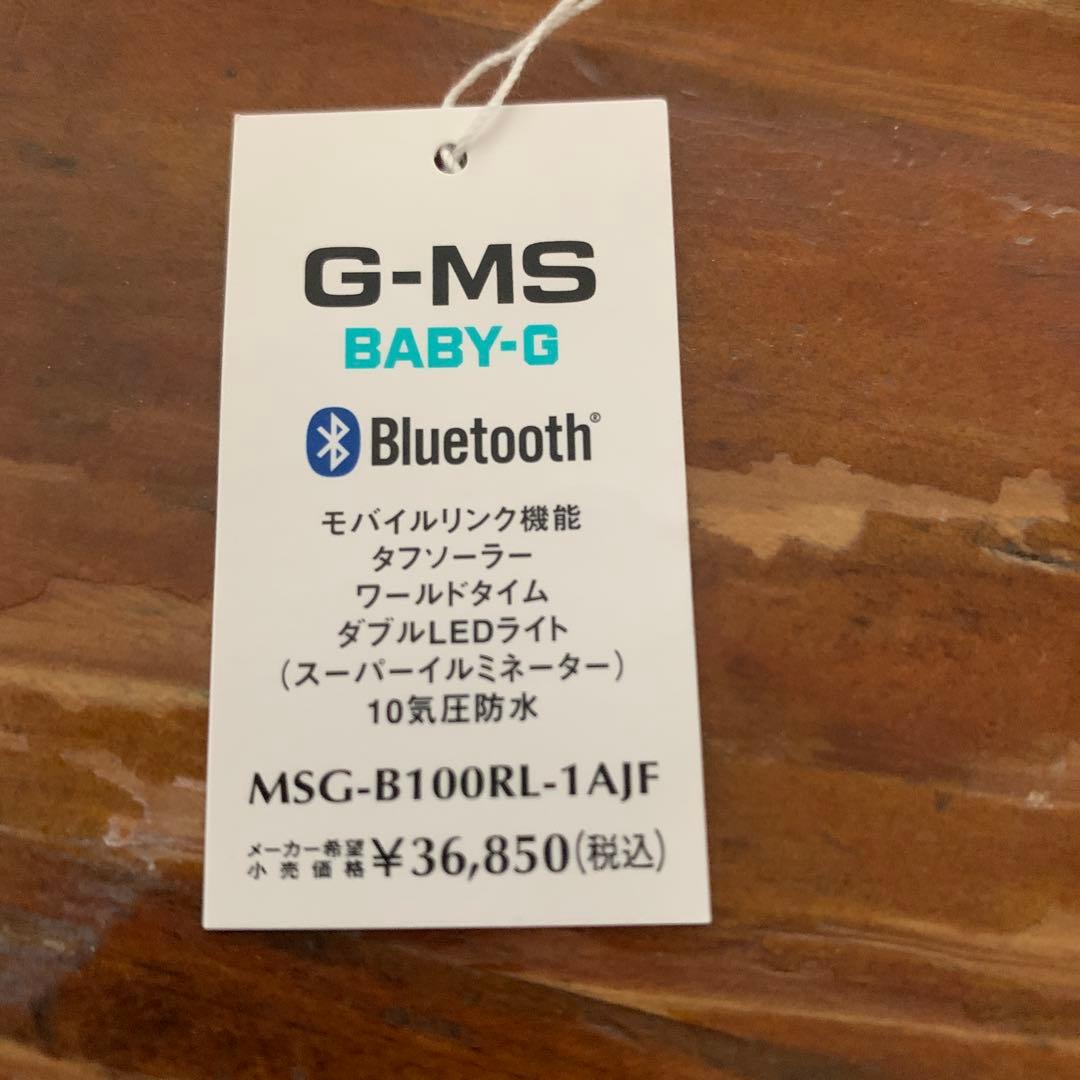 美品✨BABY-G CACIO カシオ　MSG-B100RL-1AJF