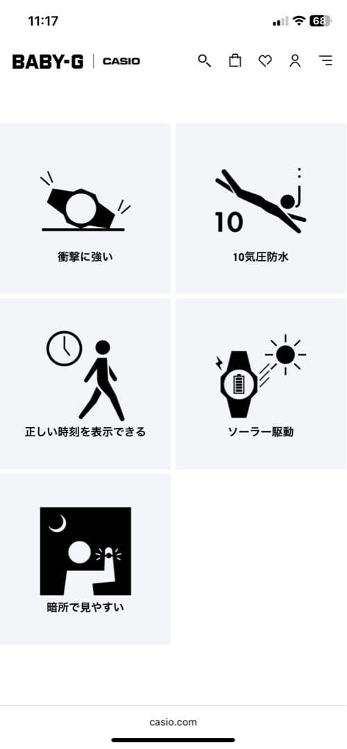 美品✨BABY-G CACIO カシオ　MSG-B100RL-1AJF