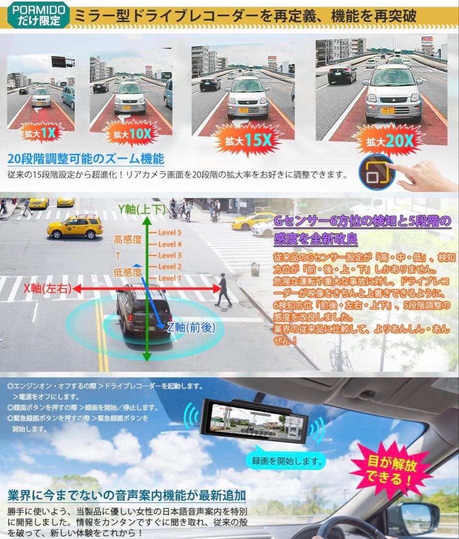 ドライブレコーダー ミラー型 前後カメラ 11インチデジタルインナーミラー