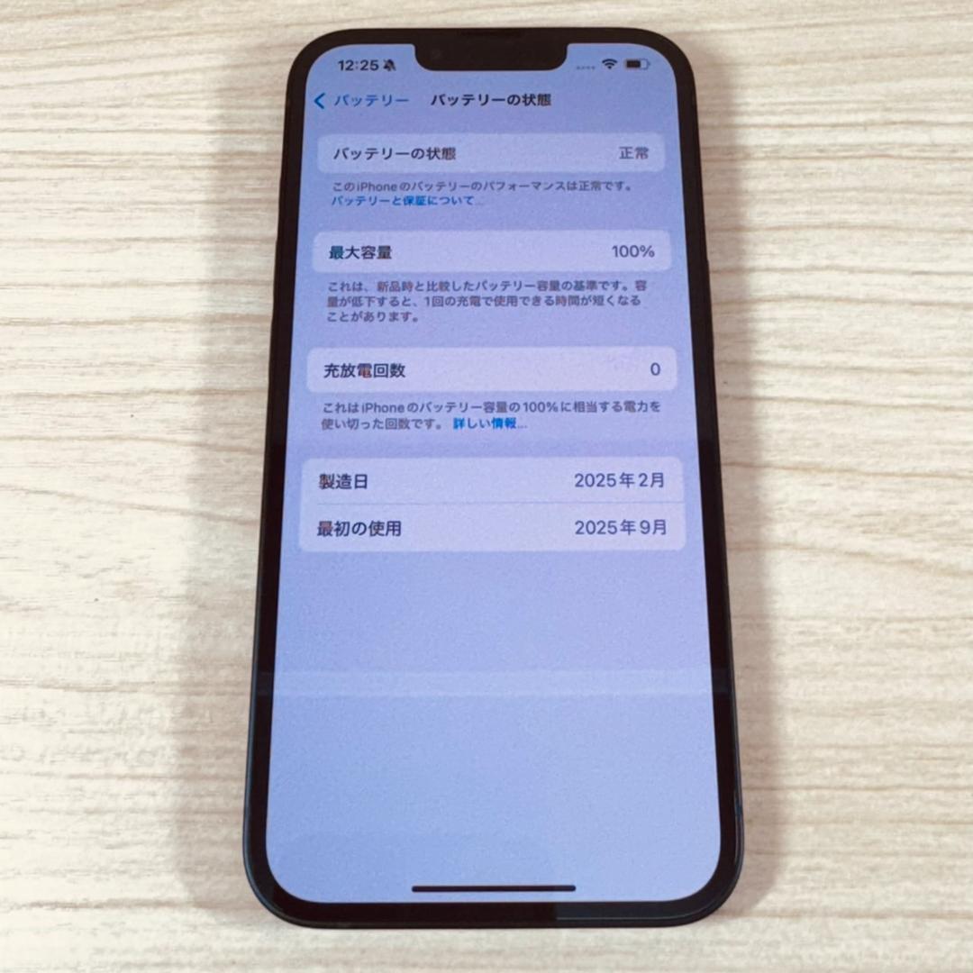 P247 本体のみ新品 iPhone16e 128GB おまけ付き