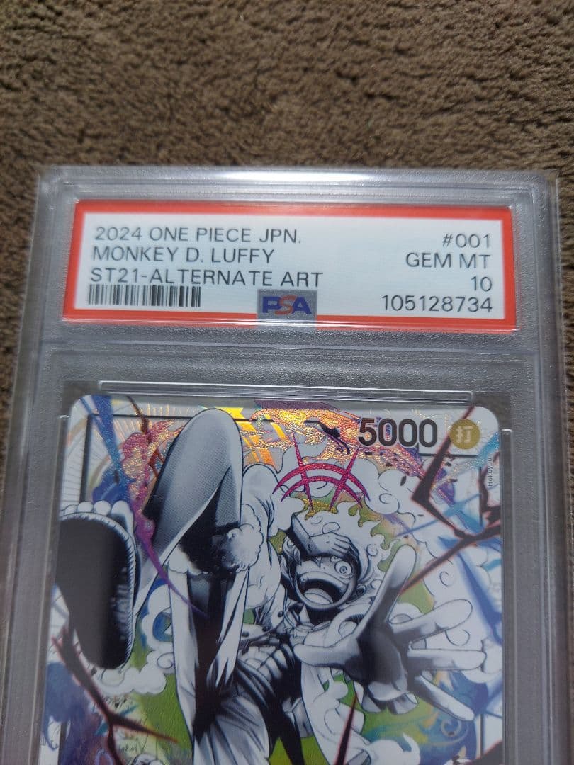 モンキー・D・ルフィLパラレル スタートデッキEX PSA10