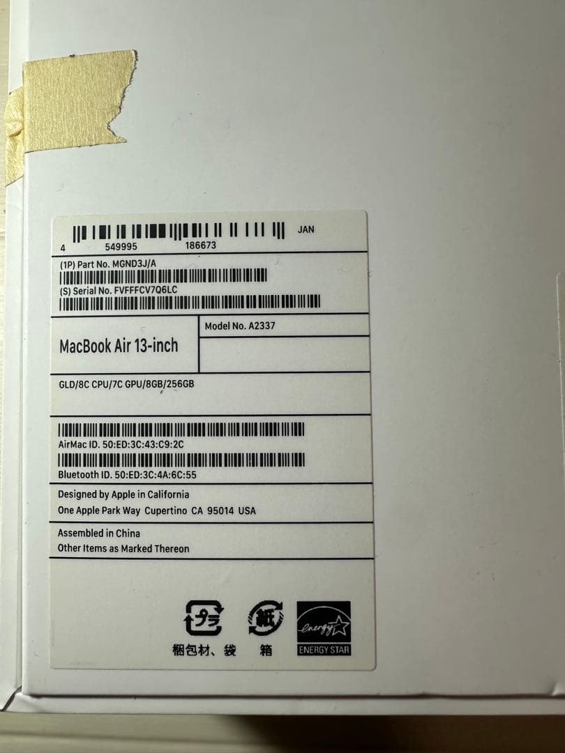 MacBookAir M1 2020｜ジャンク 液晶割れ