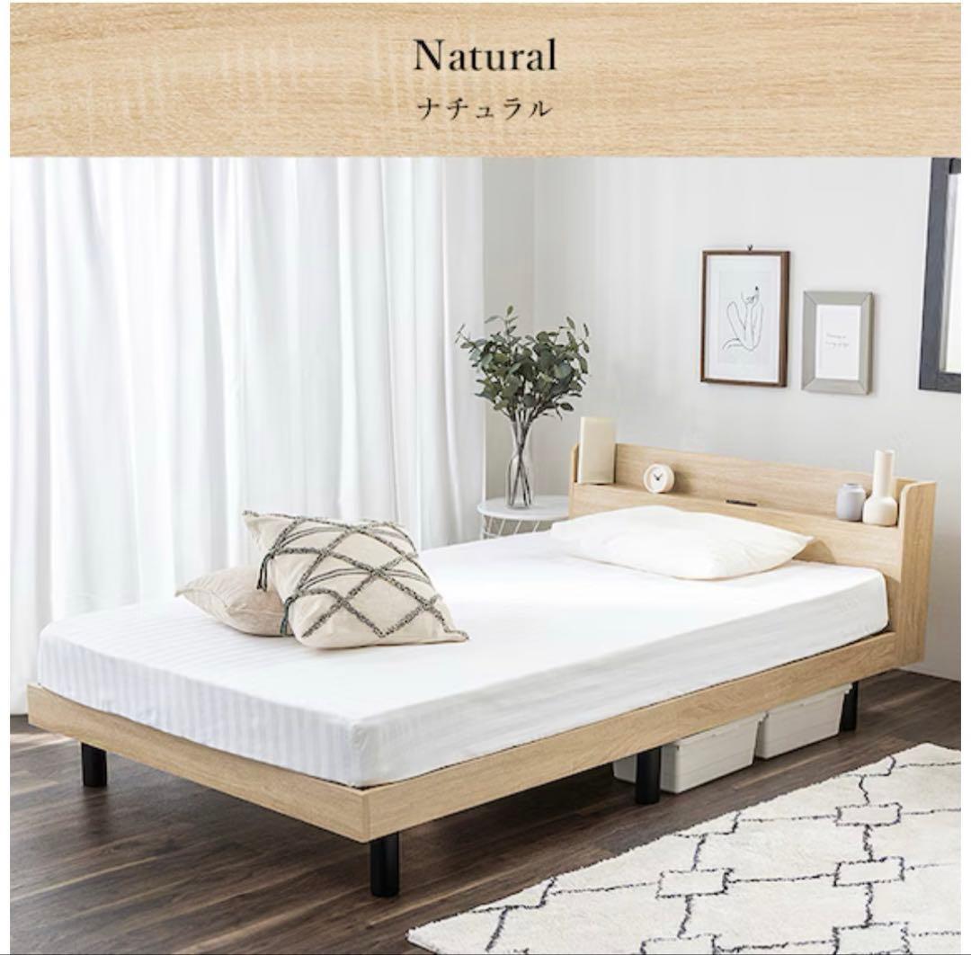 【ベッド＋マットレスセット】ニトリ セミダブルベッドフレーム【期間限定】