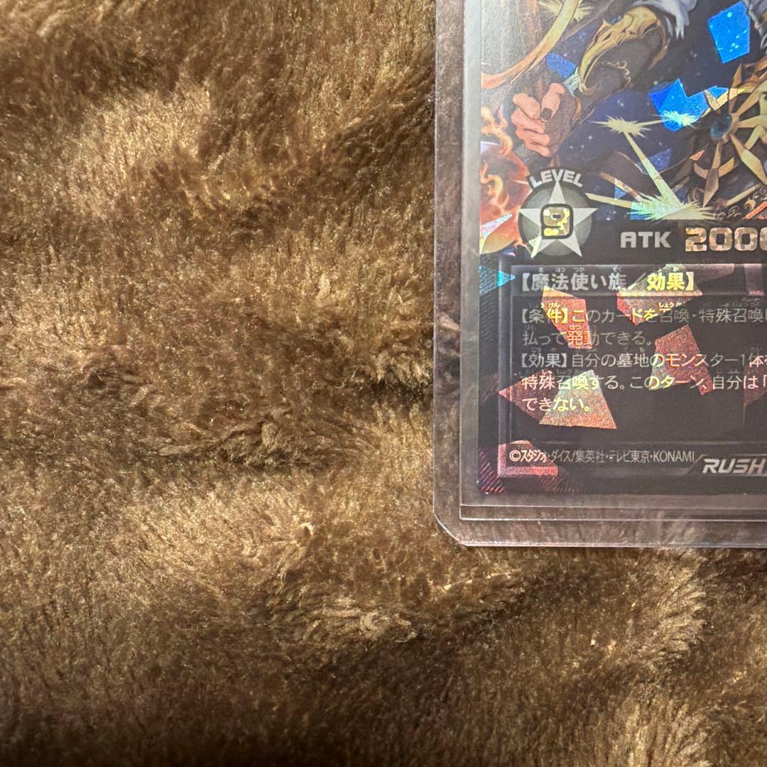 天導聖の見継ぎ人オーバーラッシュレア