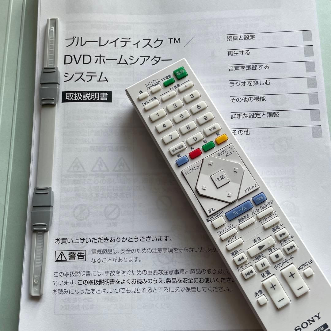 SONY Blu-ray DVD BDV-N1WL ホームシアターシステム