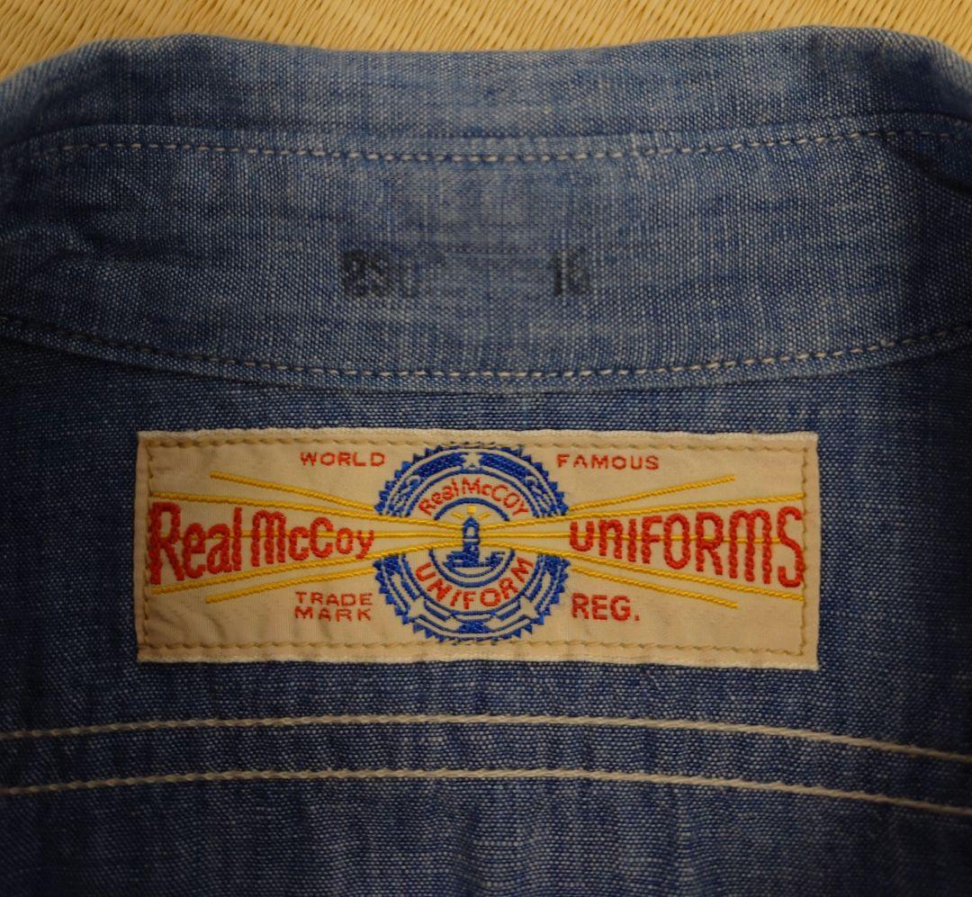 THE REAL McCOY'S 長袖シャンブレーシャツ