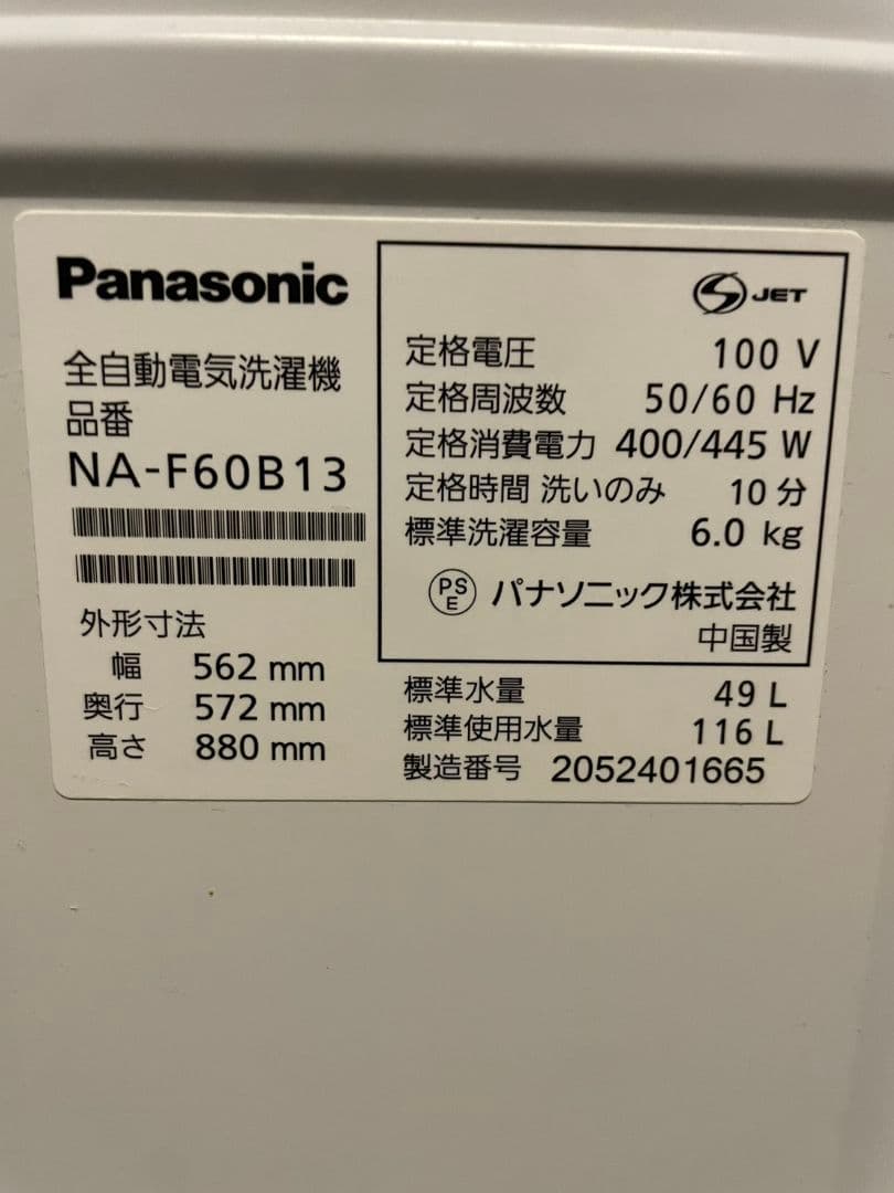 【全国送料無料】Panasonic NA-F60B15 洗濯機 6kg