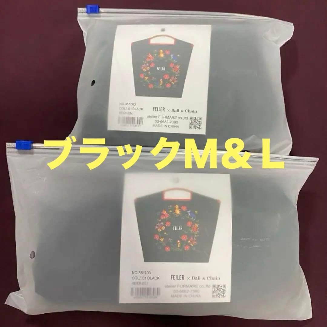 【新品・未使用、未開封品】ボールアンドチェーン　フェイラー　ブラック　黒　Ｍ＆Ｌ