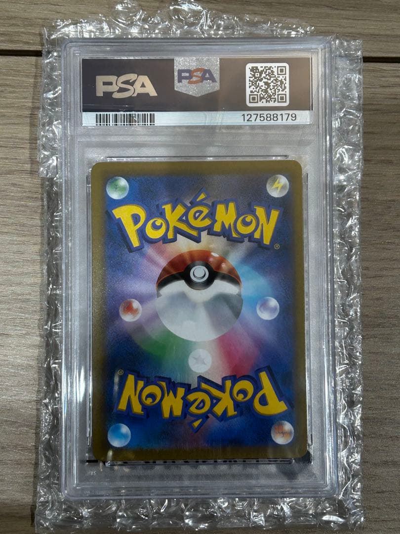 ポケカ　PSA10 ピカチュウV CSR VMAXクライマックス 222/184