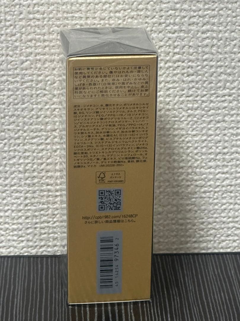 クレドポーボーテ タンフリュイドエクラ マット SPF20