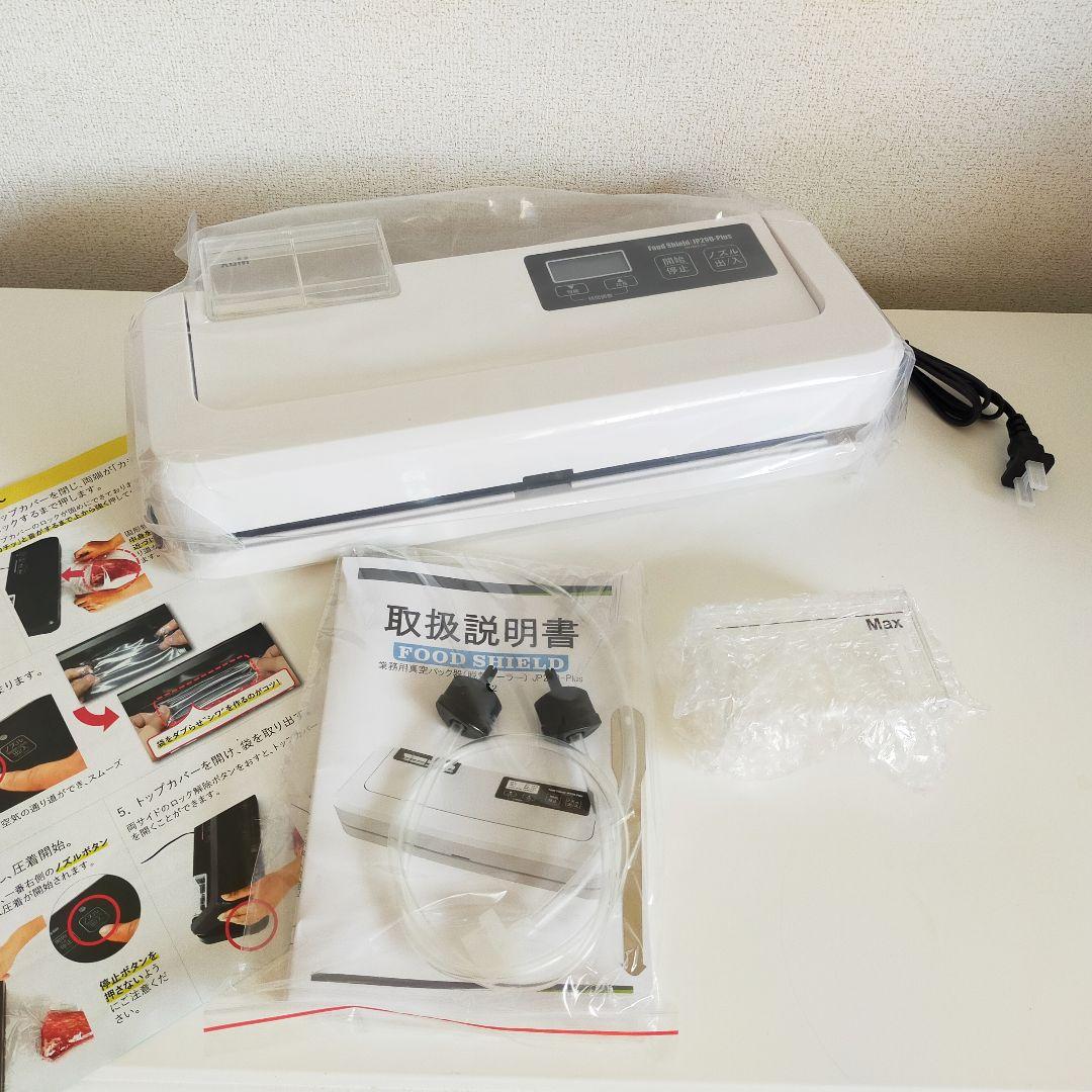 【新品・未使用】フードシールドJP290-PLUS/業務用 真空パック器/袋付き