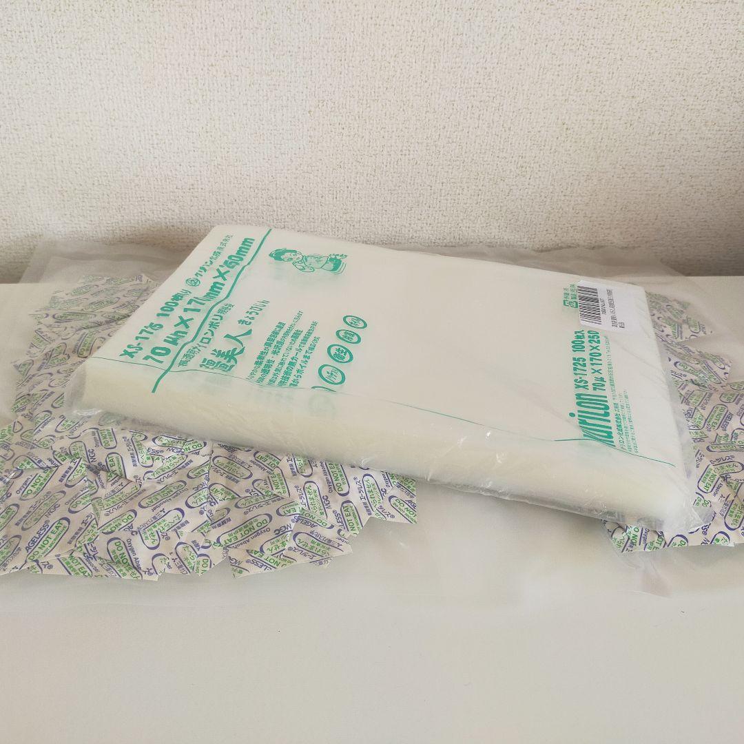 【新品・未使用】フードシールドJP290-PLUS/業務用 真空パック器/袋付き