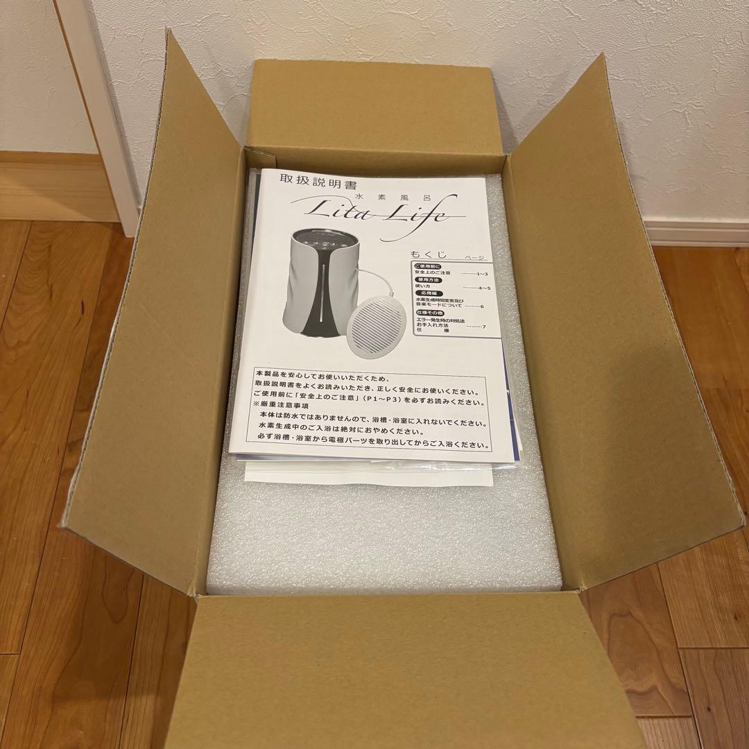 【新品未使用品】Lita Life Ver.1 水素風呂