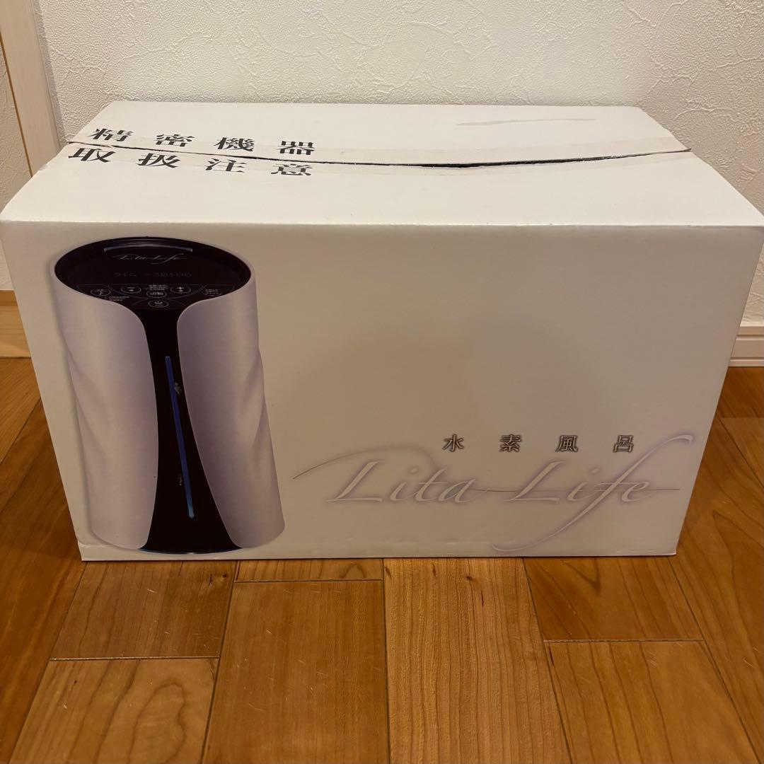 【新品未使用品】Lita Life Ver.1 水素風呂