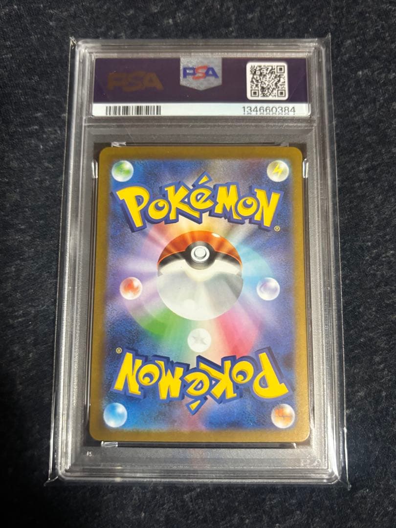 2025 ポケモンカード MEGA VENUSAUR ex #087