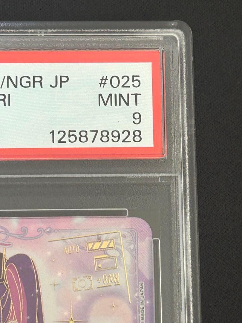 PSA9 ユニオンアリーナ ミリエラ パラレル 星3 サイン