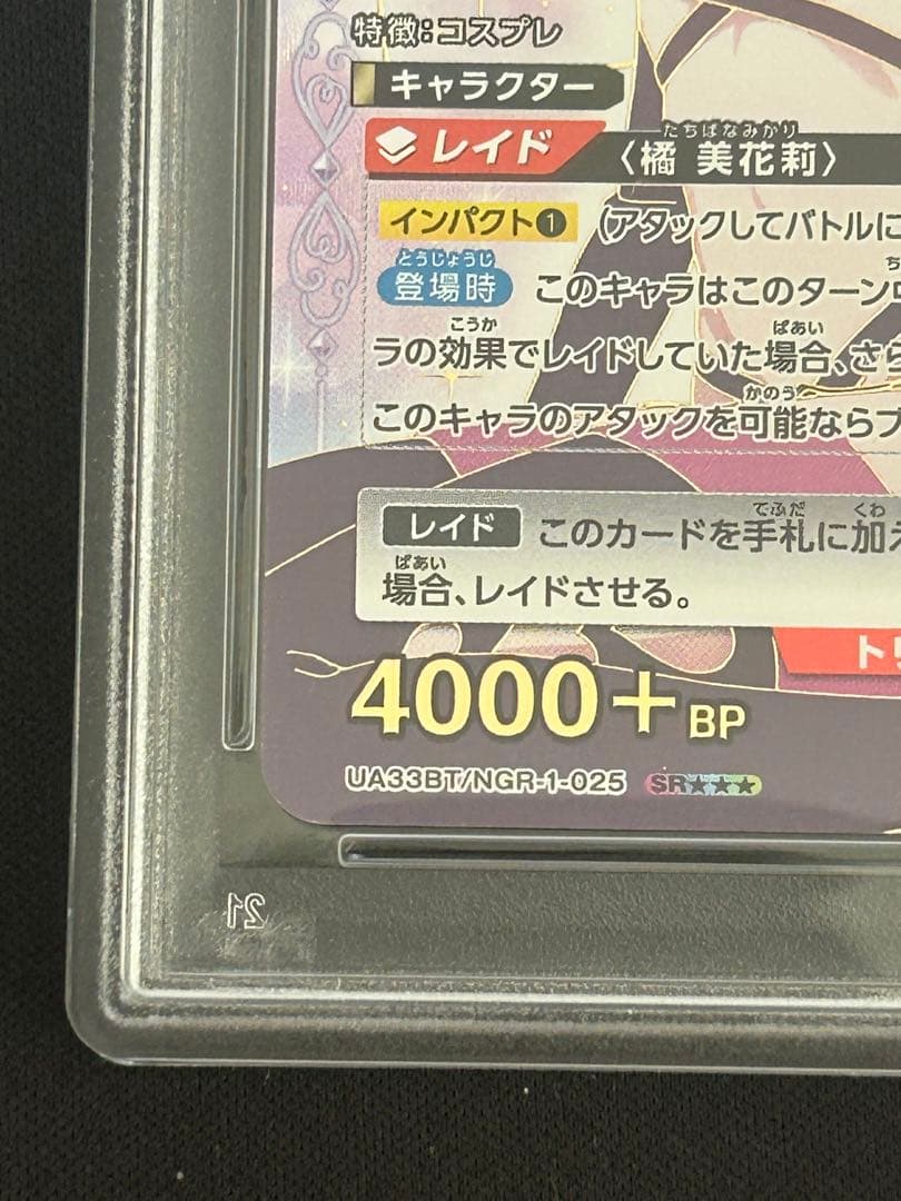 PSA9 ユニオンアリーナ ミリエラ パラレル 星3 サイン