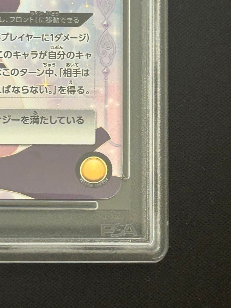 PSA9 ユニオンアリーナ ミリエラ パラレル 星3 サイン