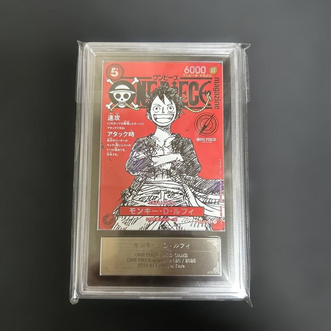 ワンピースカード　ワンピースマガジン ルフィ ars10 鑑定書付き