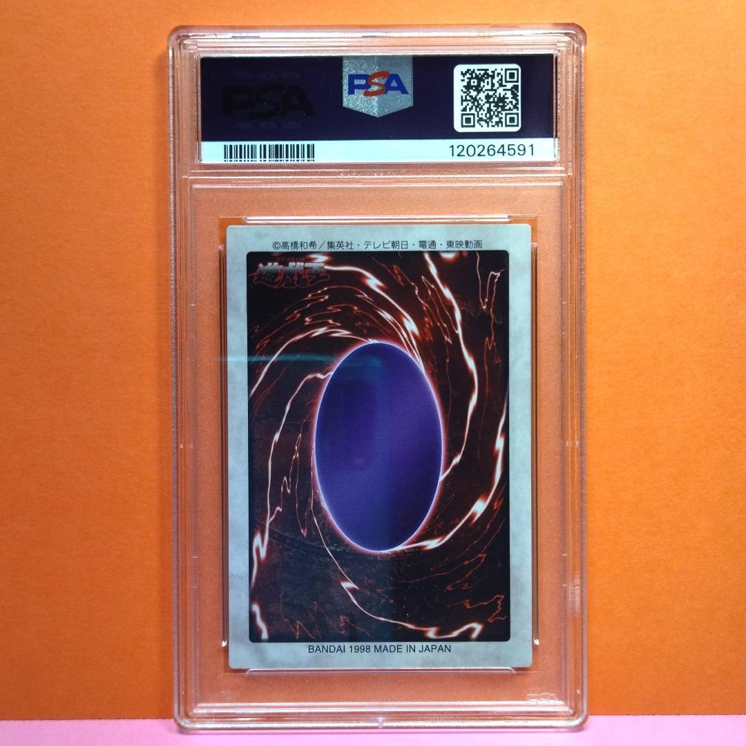 PSA７ 鑑定品 No.10 カードダス 遊戯王 真紅眼の黒龍 レッドアイズ